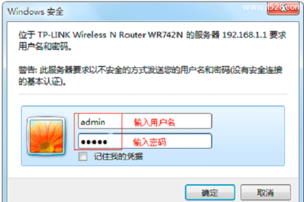 如何查看路由器无线wifi有没有被蹭网？