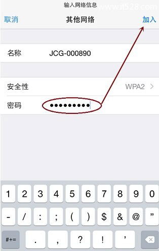 手机怎么添加隐藏的无线wifi方法