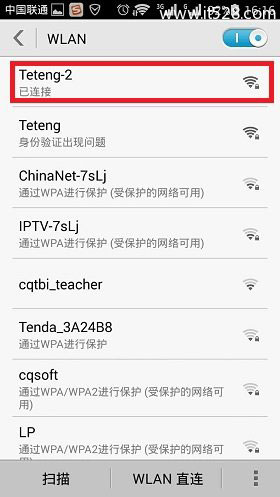 手机怎么添加隐藏的无线wifi方法