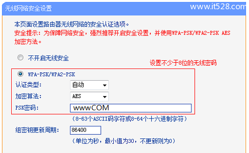 路由器如何设置密码才不会被破解？