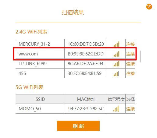 斐讯(PHICOMM)K2路由器桥接TP-Link路由器方法