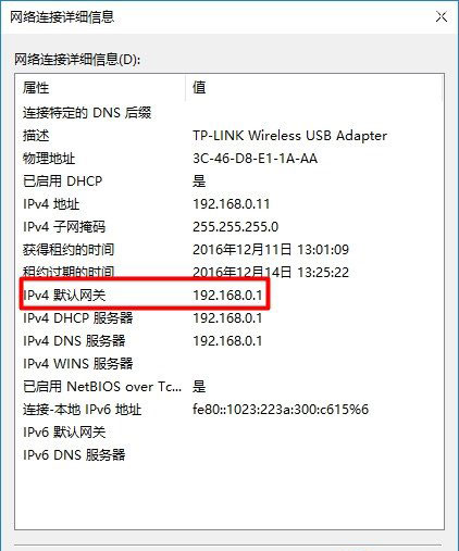 192.168.1.1打不开设置页面Windows 10的解决方法