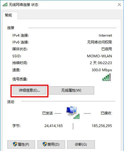 192.168.1.1打不开设置页面Windows 10的解决方法