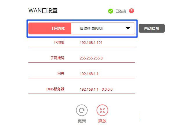 水星路由器WAN口获取不到ip地址的解决方法