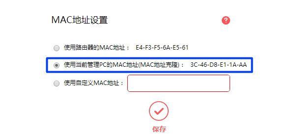 水星路由器WAN口获取不到ip地址的解决方法