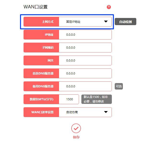 水星路由器WAN口获取不到ip地址的解决方法