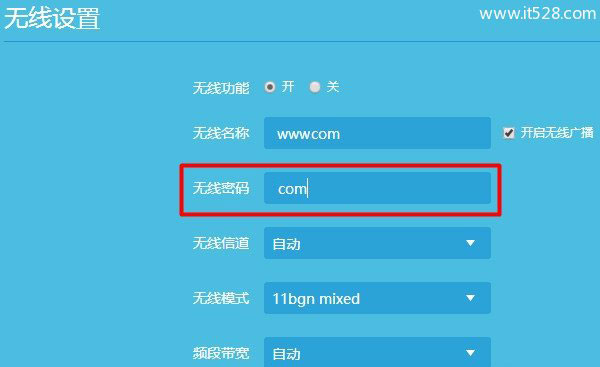 TP-Link路由器设置防蹭网方法