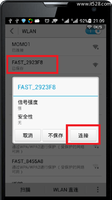 192.168.1.1路由器修改wifi密码设置方法