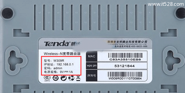 192.168.1.1路由器修改wifi密码设置方法