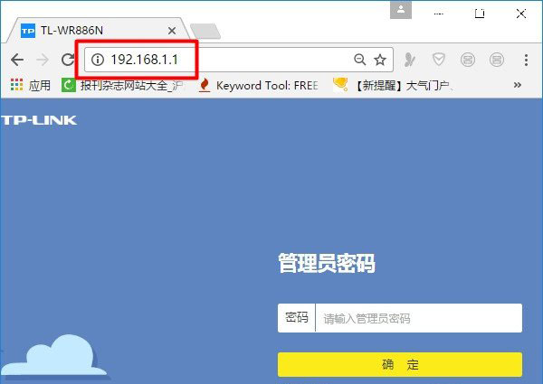 192.168.1.1路由器修改wifi密码设置方法