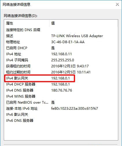 192.168.1.1路由器打开是我的e家改成路由器登录界面方法