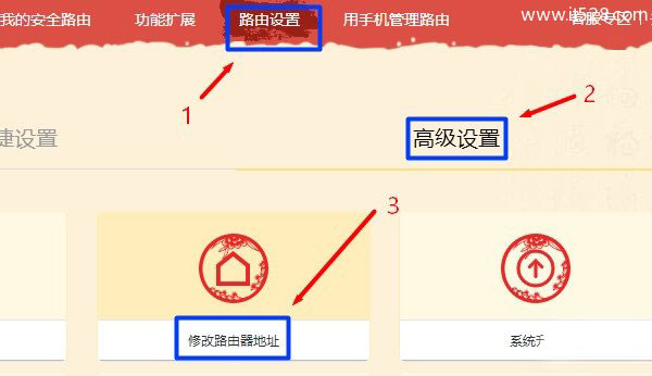 360路由器设置成二级路由器图文方法