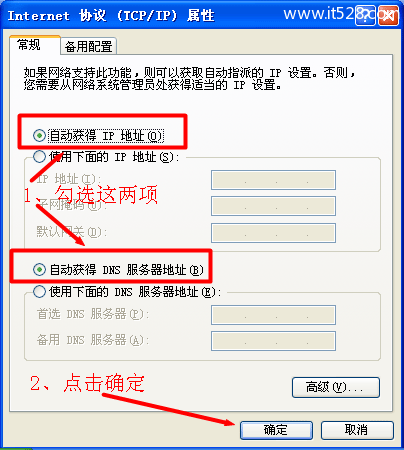 192.168.1.1打不开页面Windows XP系统的解决办法