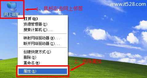 192.168.1.1打不开页面Windows XP系统的解决办法