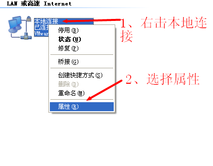 192.168.1.1打不开页面Windows XP系统的解决办法