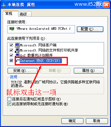 192.168.1.1打不开页面Windows XP系统的解决办法