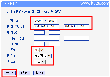 192.168.1.1路由器IP地址过滤设置教程