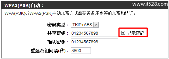 192.168.0.1路由器无线WiFi密码忘记了的解决方法