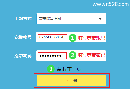 无线WiFi路由器安装设置上网方法