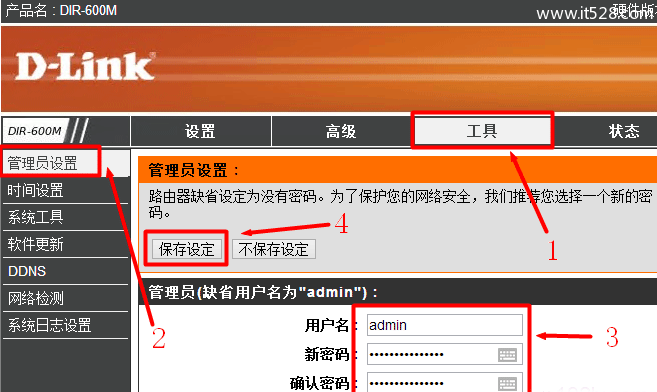 192.168.0.1路由器修改密码的方法