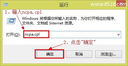 192.168.0.1路由器打不开页面Windows 8系统解决办法