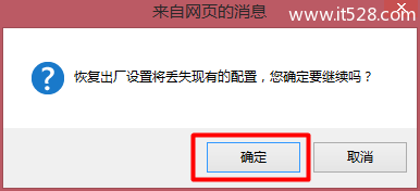 192.168.1.1路由器恢复出厂(重置)设置方法