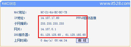 无线WiFi可以连接到路由器但是上不了网的解决方法