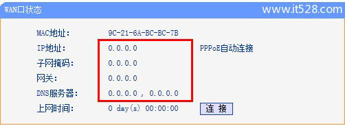 无线WiFi可以连接到路由器但是上不了网的解决方法