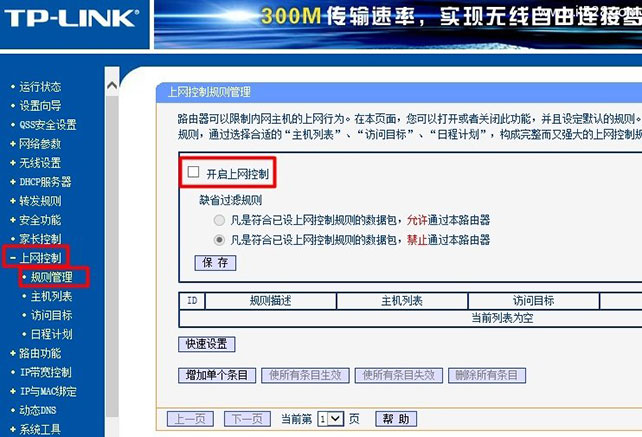 无线WiFi可以连接到路由器但是上不了网的解决方法