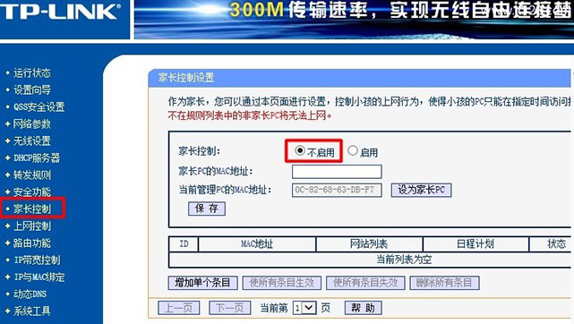 无线WiFi可以连接到路由器但是上不了网的解决方法