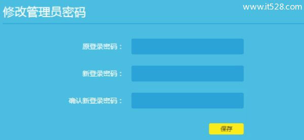 路由器无线wifi管理员密码修改方法