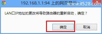 192.168.1.1路由器设置地址更改图文教程