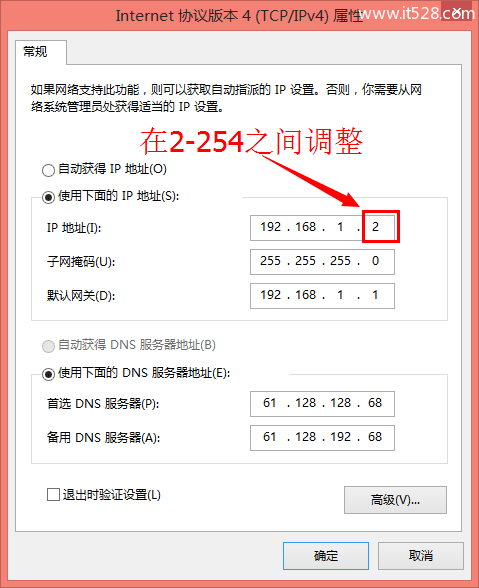 电脑ip地址与网络上的其他系统有冲突的解决方法