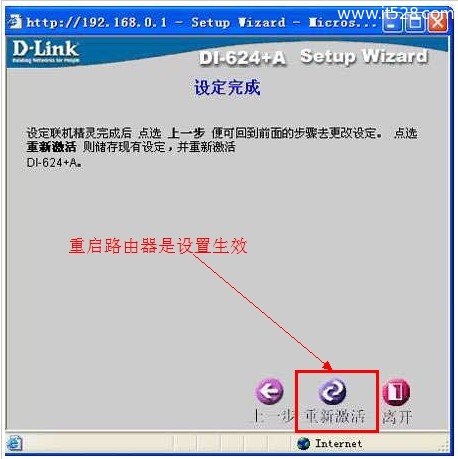 192.168.0.1路由器设置上网图文方法