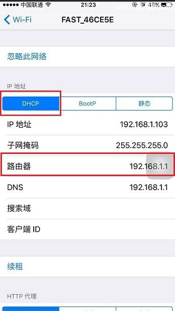 192.168.1.1用手机登陆设置路由器方法