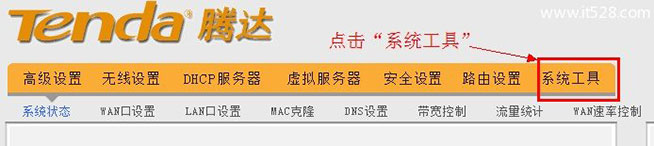 192.168.0.1路由器密码设置方法