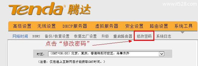 192.168.0.1路由器密码设置方法