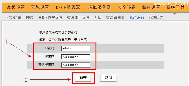 192.168.0.1路由器密码设置方法