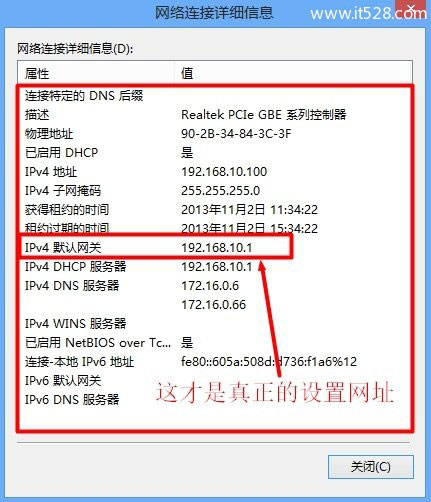 路由器设置网址打不开的解决方法