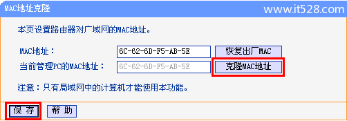 路由器PPPOE拨号上网WAN口获取不到IP地址的解决方法