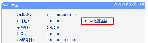 路由器PPPOE拨号上网WAN口获取不到IP地址的解决方法