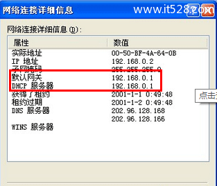 192.168.0.1是什么？