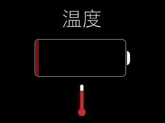 苹果iPhone手机防止过热的小方法