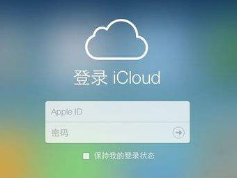 Apple ID提示已锁定或已被停用的解决方法