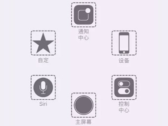 苹果iPhone手机小圆点使用技巧与设置方法