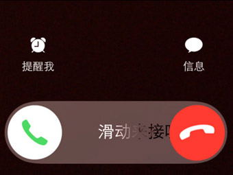 iPhone拒接电话？苹果iPhone手机拒接电话的方法