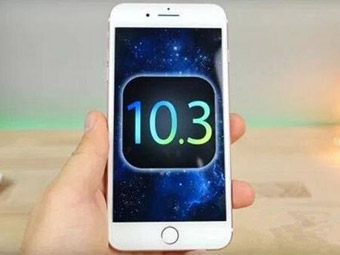 苹果iOS10.3正式版有什么新功能？更新iPhone手机iOS10.3正式版