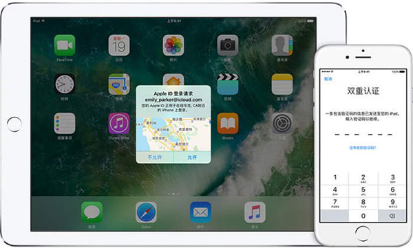 苹果设备Apple ID双重认证是什么？
