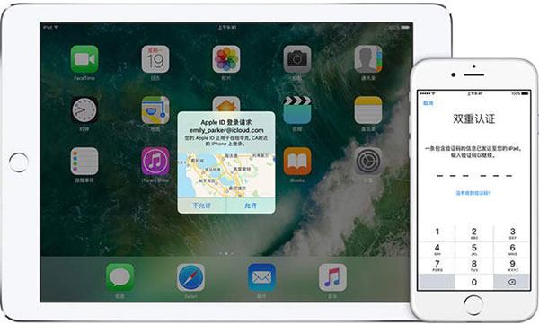 苹果设备Apple ID双重认证是什么？