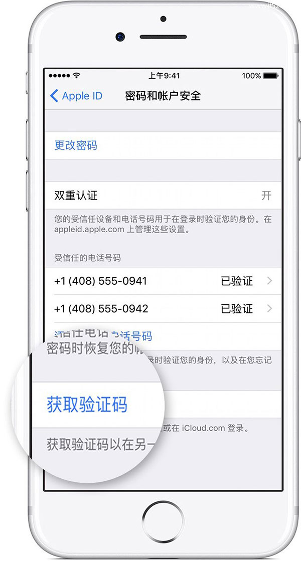 Apple ID开启双重认证后查看验证码的方法